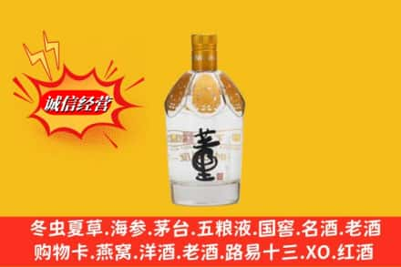 益阳沅江市求购回收老董酒